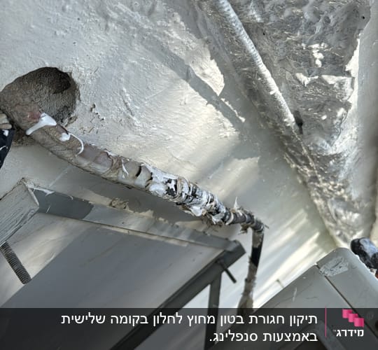 צינור מבודד עם חומר איטום על קיר